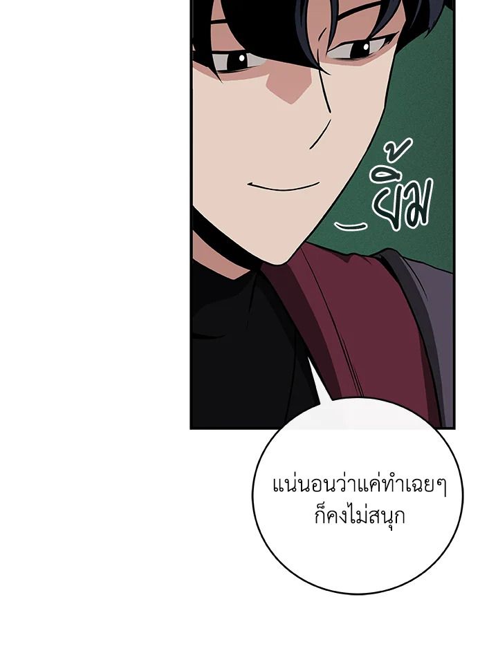 Grand Warlock Streamer ตอนที่ 32 97