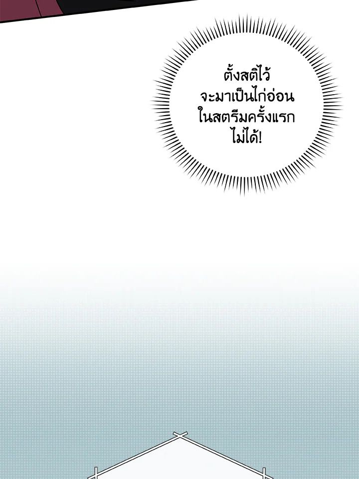 Grand Warlock Streamer ตอนที่ 32 92