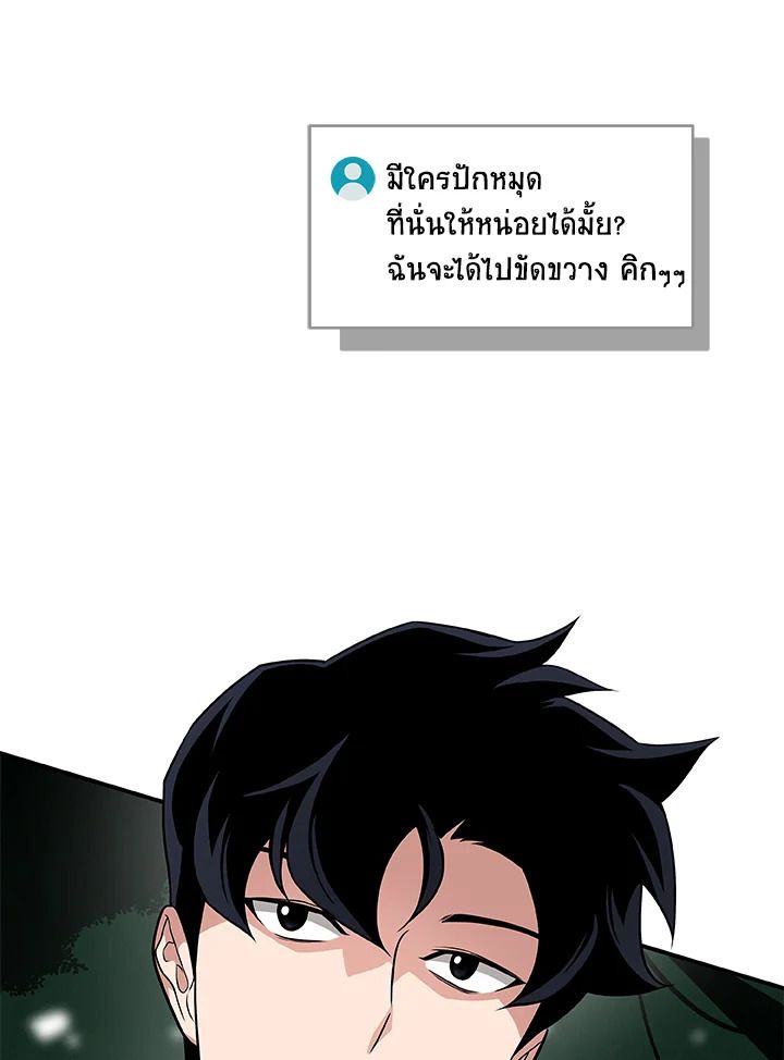 Grand Warlock Streamer ตอนที่ 32 101