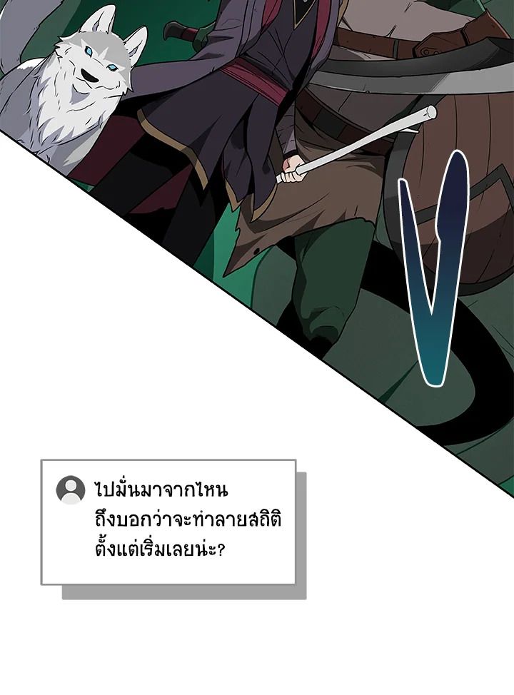 Grand Warlock Streamer ตอนที่ 32 100