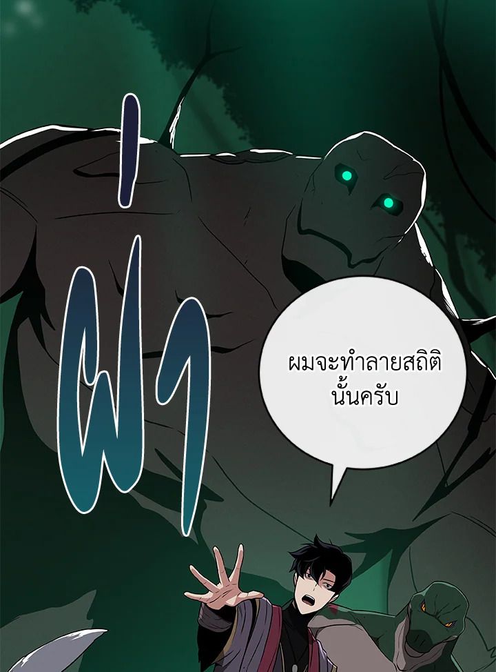 Grand Warlock Streamer ตอนที่ 32 99