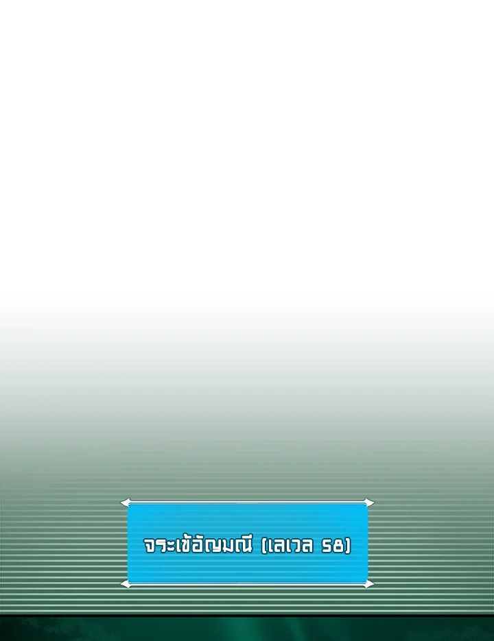 Grand Warlock Streamer ตอนที่ 32 107