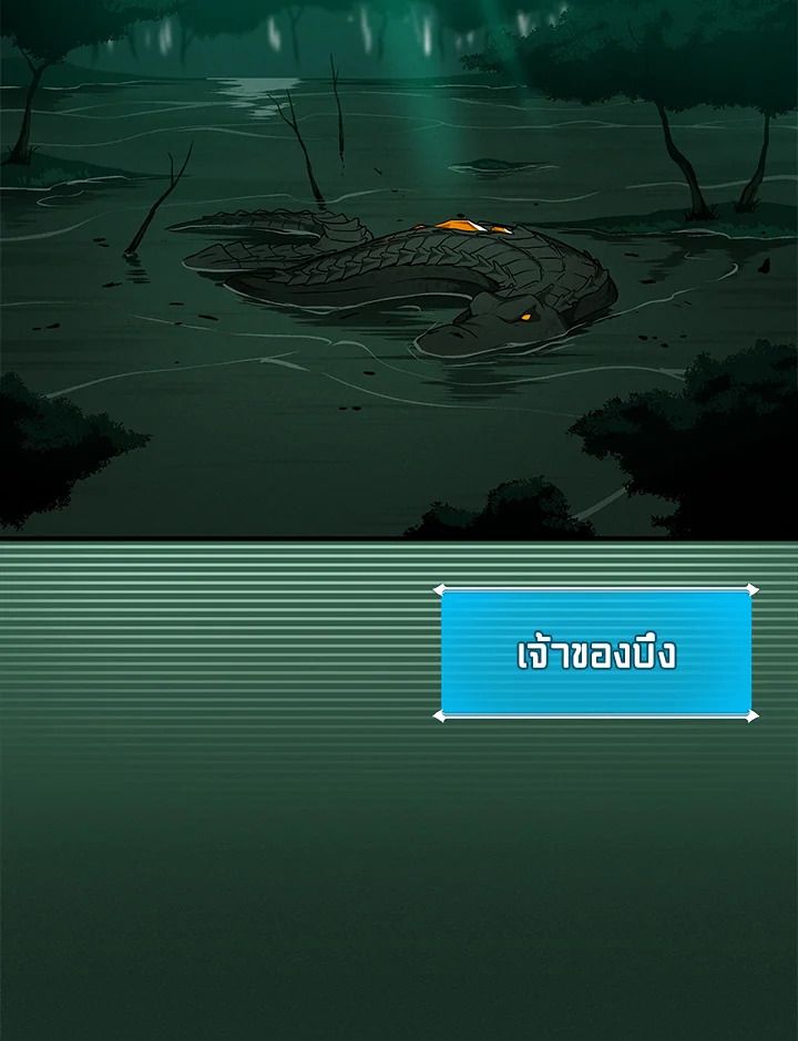 Grand Warlock Streamer ตอนที่ 32 108