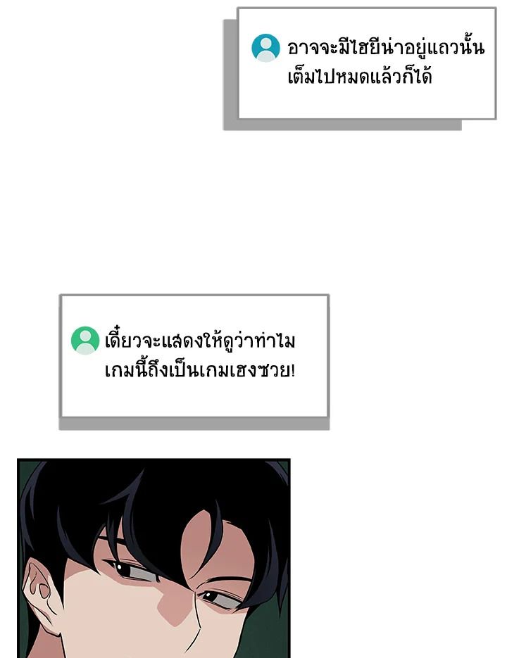 Grand Warlock Streamer ตอนที่ 32 104