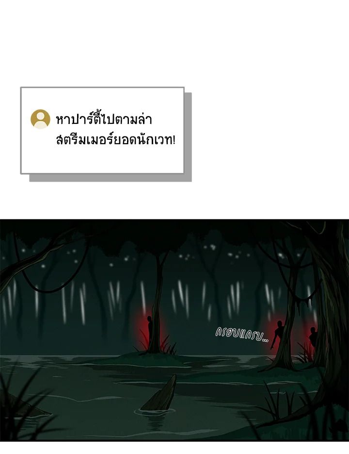Grand Warlock Streamer ตอนที่ 32 103