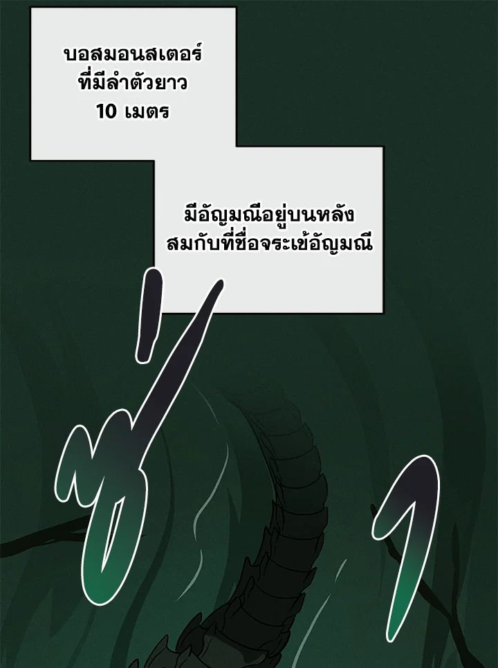 Grand Warlock Streamer ตอนที่ 32 109