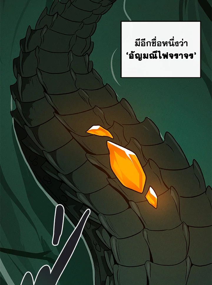 Grand Warlock Streamer ตอนที่ 32 110