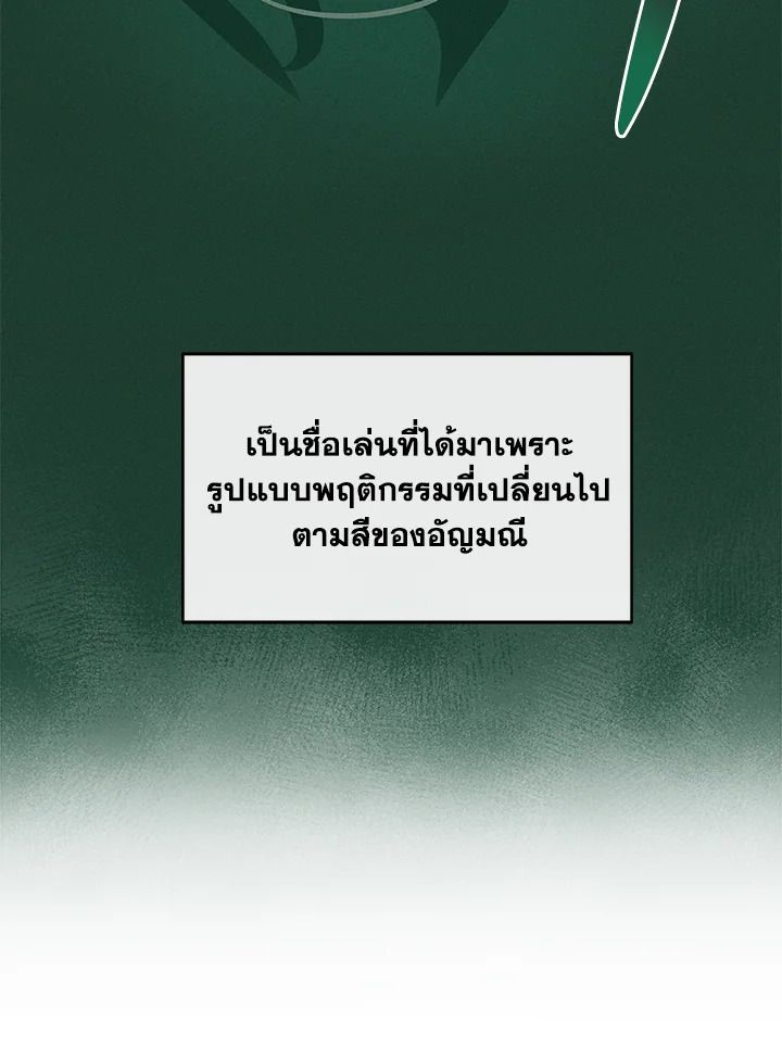 Grand Warlock Streamer ตอนที่ 32 112