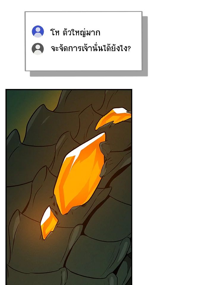 Grand Warlock Streamer ตอนที่ 32 113