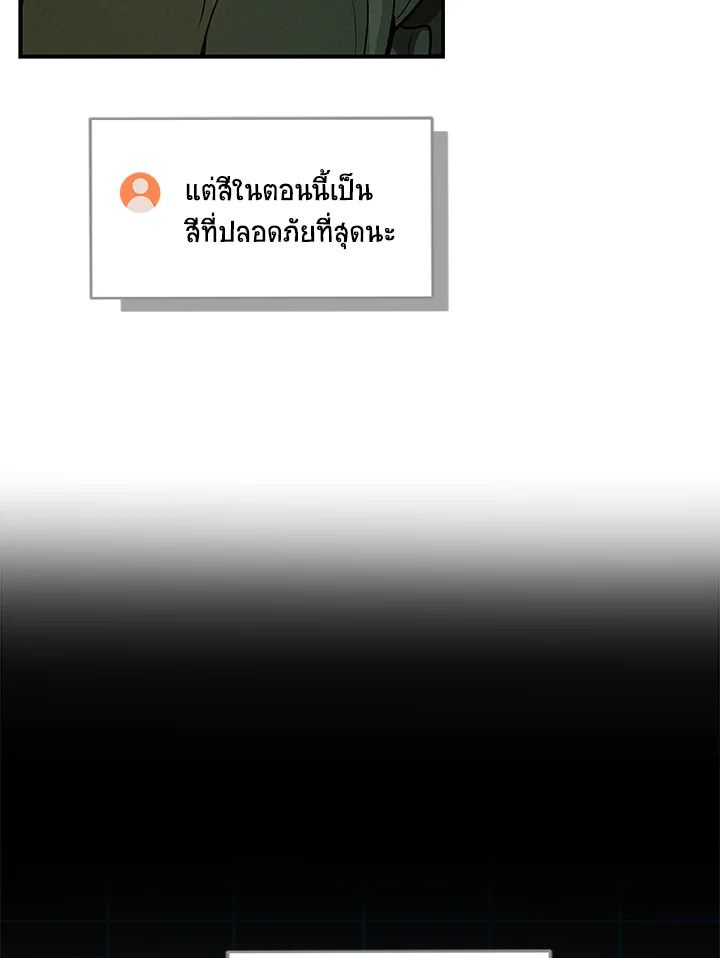 Grand Warlock Streamer ตอนที่ 32 114