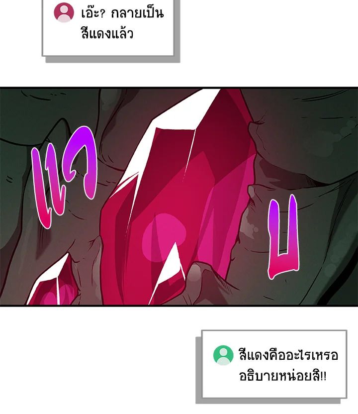 Grand Warlock Streamer ตอนที่ 32 122