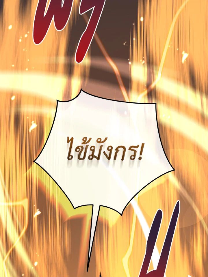 Grand Warlock Streamer ตอนที่ 32 130