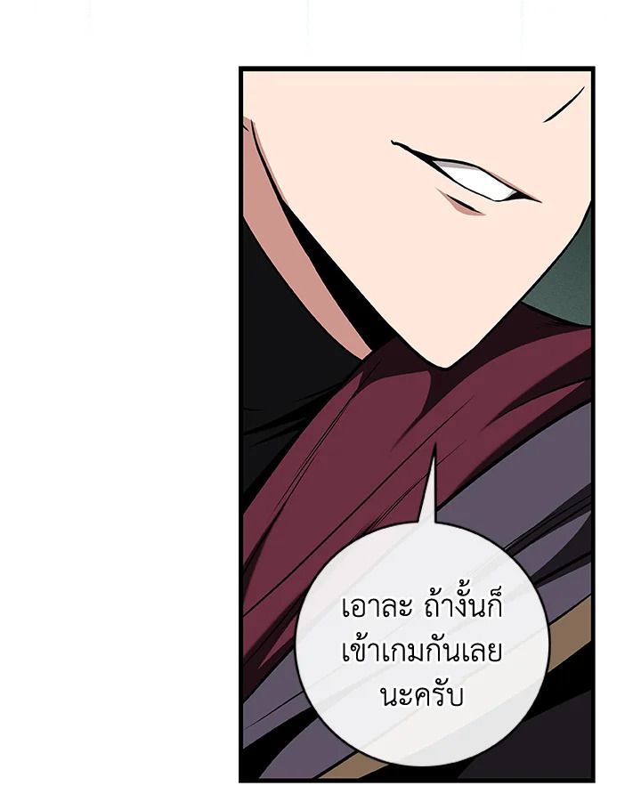 Grand Warlock Streamer ตอนที่ 32 128