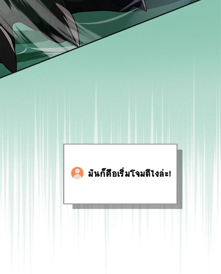Grand Warlock Streamer ตอนที่ 32 127