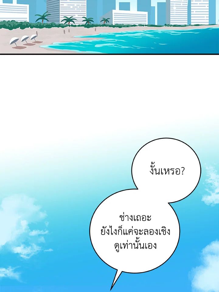 Grand Warlock Streamer ตอนที่ 33 3