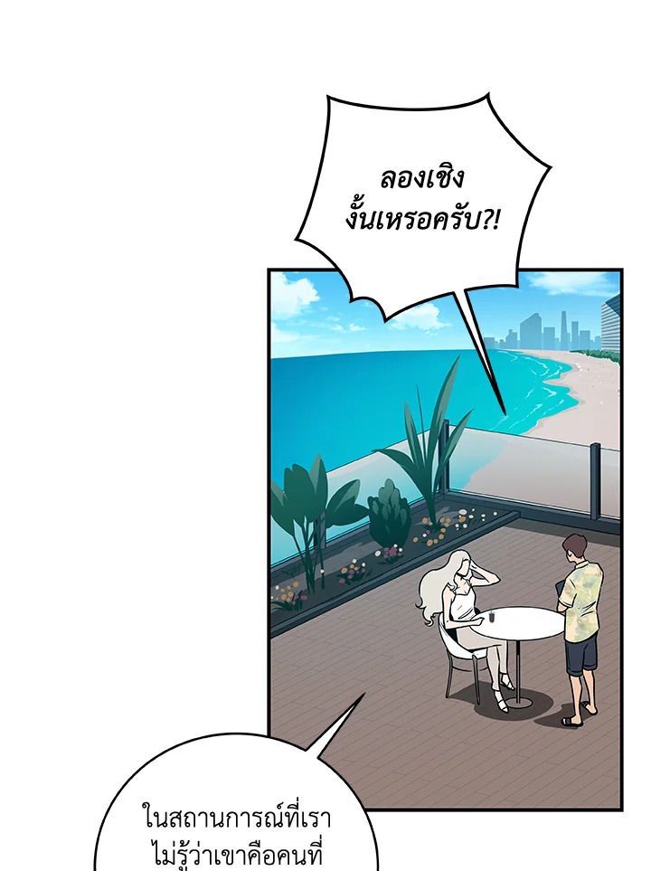 Grand Warlock Streamer ตอนที่ 33 5