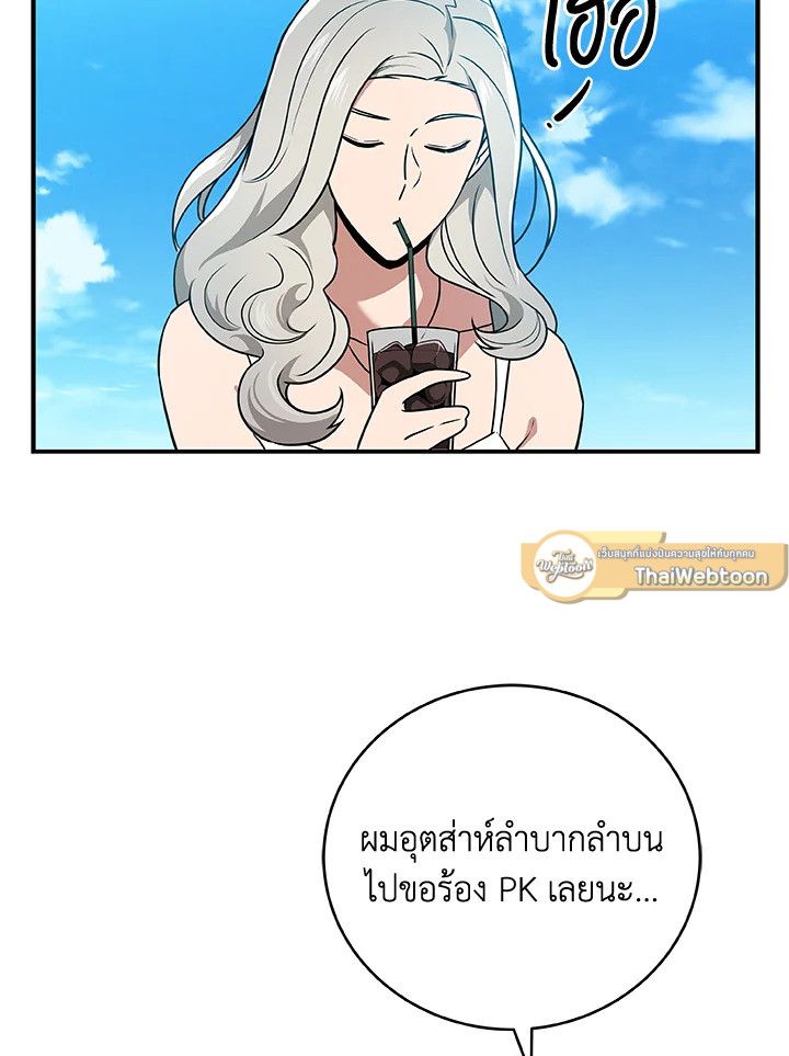 Grand Warlock Streamer ตอนที่ 33 7