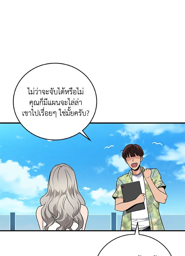 Grand Warlock Streamer ตอนที่ 33 12