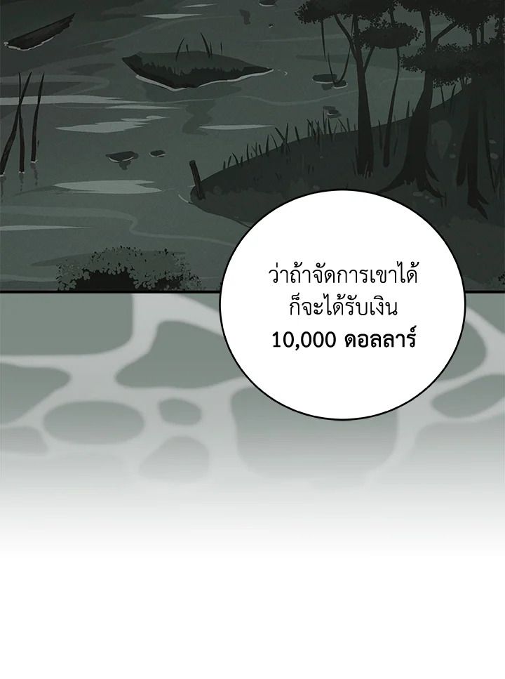 Grand Warlock Streamer ตอนที่ 33 11