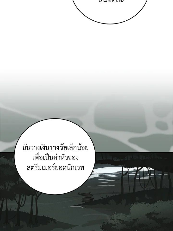 Grand Warlock Streamer ตอนที่ 33 10