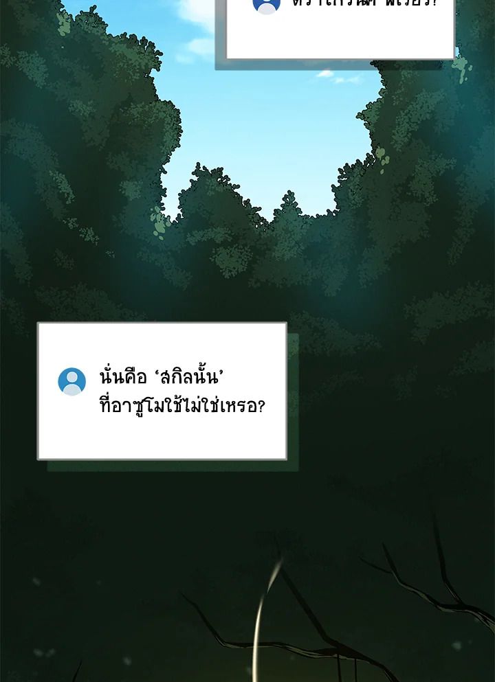 Grand Warlock Streamer ตอนที่ 33 21
