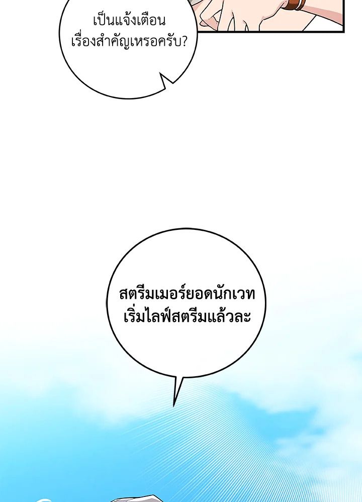 Grand Warlock Streamer ตอนที่ 33 15