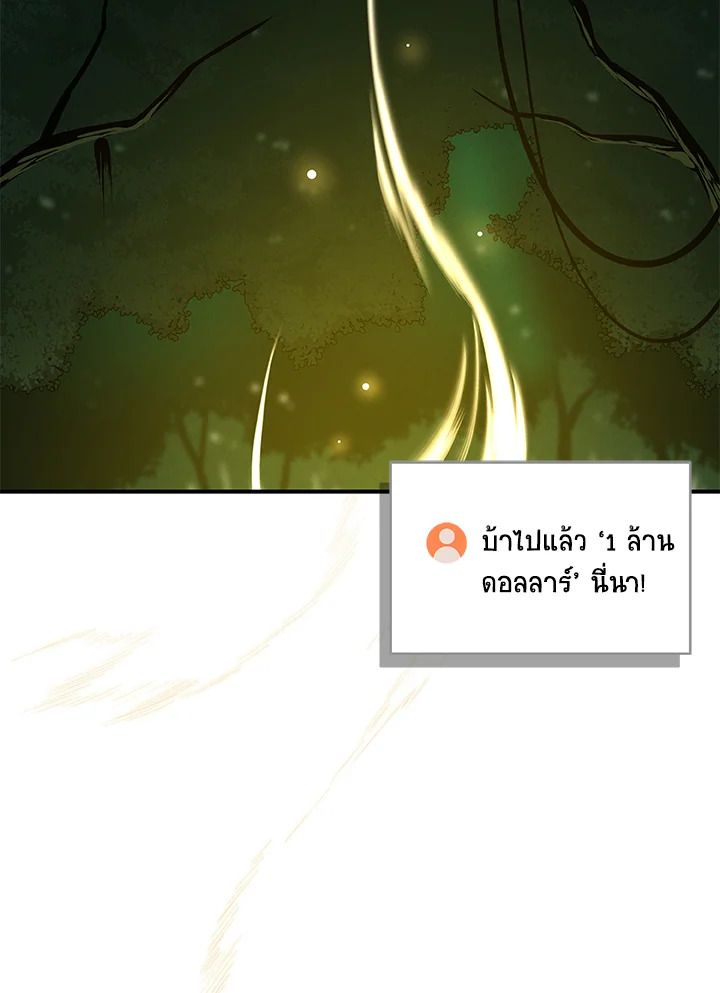 Grand Warlock Streamer ตอนที่ 33 22