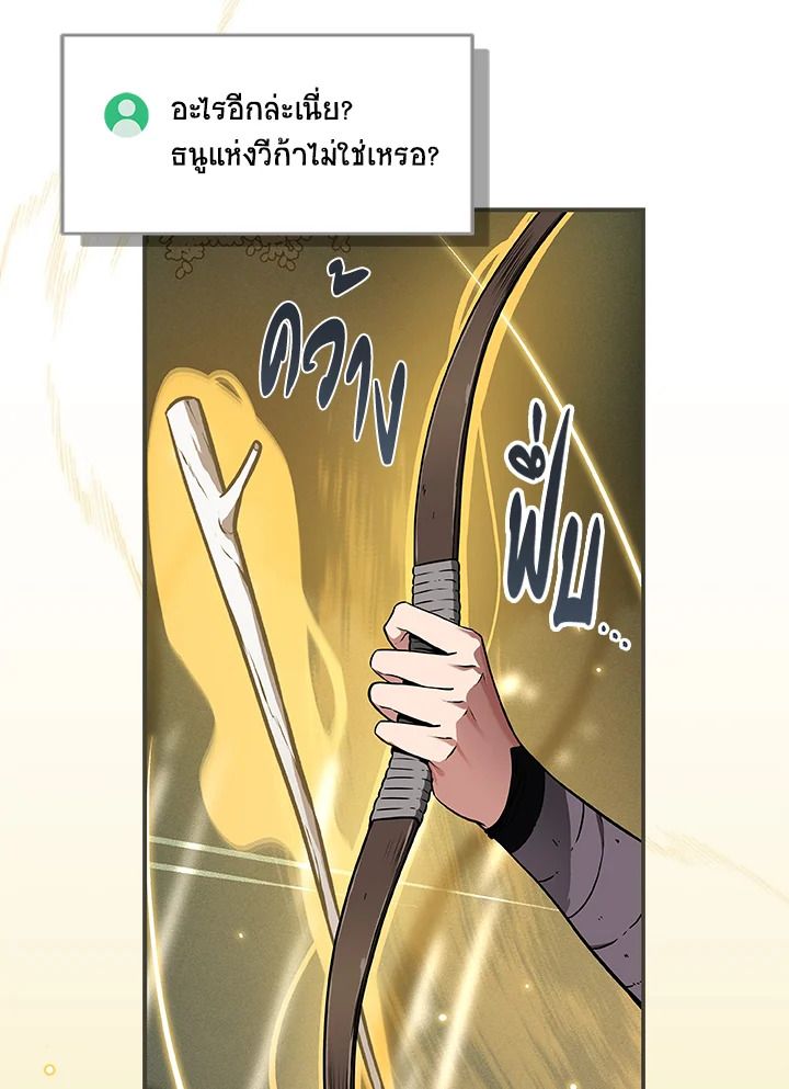 Grand Warlock Streamer ตอนที่ 33 23