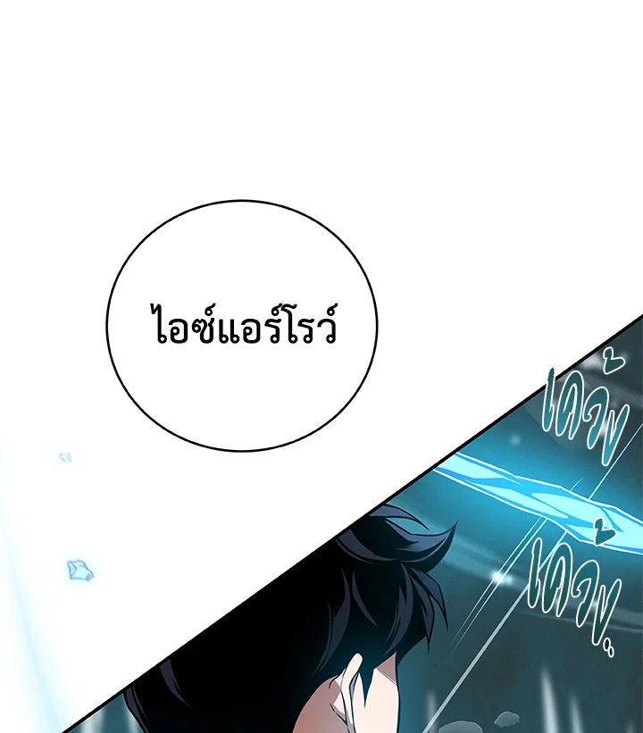 Grand Warlock Streamer ตอนที่ 33 34