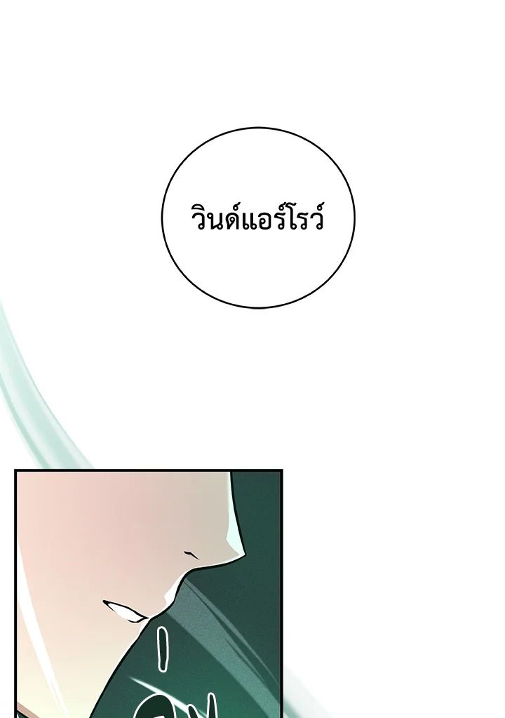 Grand Warlock Streamer ตอนที่ 33 37