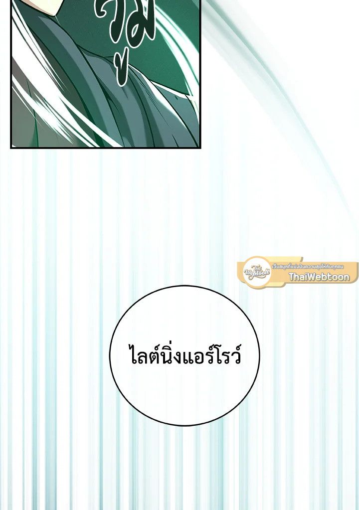 Grand Warlock Streamer ตอนที่ 33 38