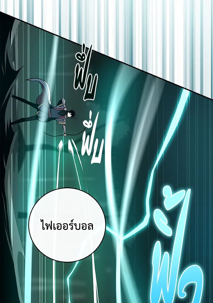 Grand Warlock Streamer ตอนที่ 33 39