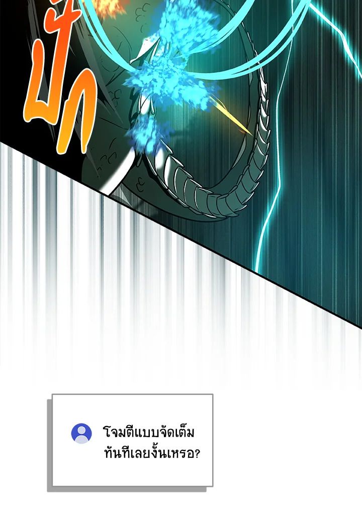 Grand Warlock Streamer ตอนที่ 33 41