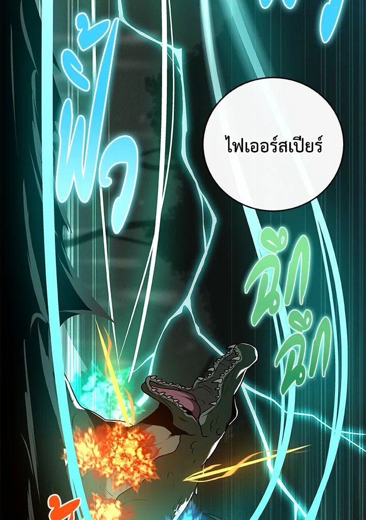 Grand Warlock Streamer ตอนที่ 33 40