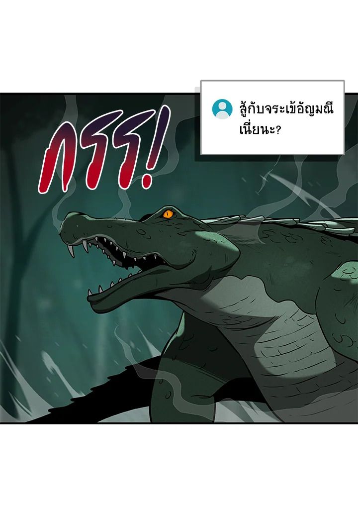 Grand Warlock Streamer ตอนที่ 33 42