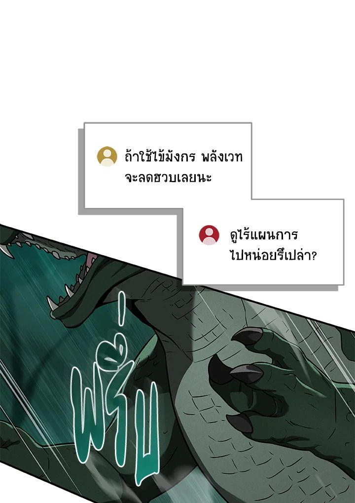 Grand Warlock Streamer ตอนที่ 33 43