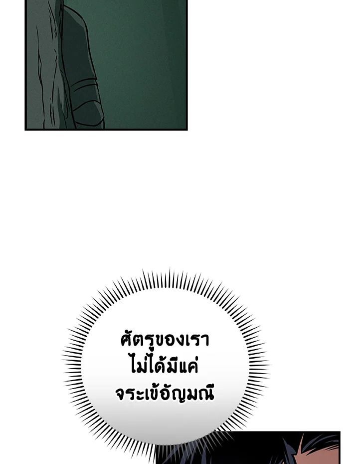 Grand Warlock Streamer ตอนที่ 33 50