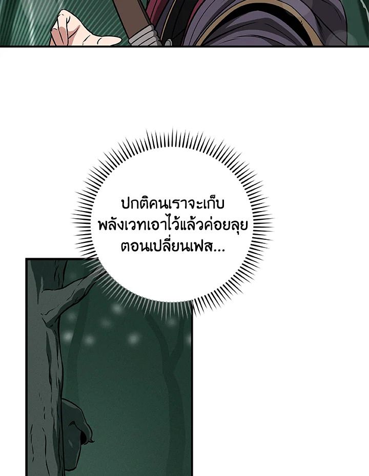 Grand Warlock Streamer ตอนที่ 33 49