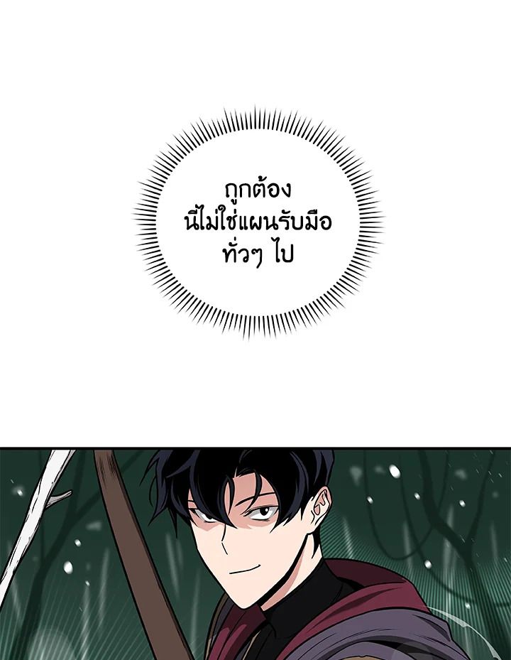 Grand Warlock Streamer ตอนที่ 33 48
