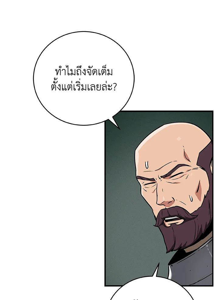 Grand Warlock Streamer ตอนที่ 33 55