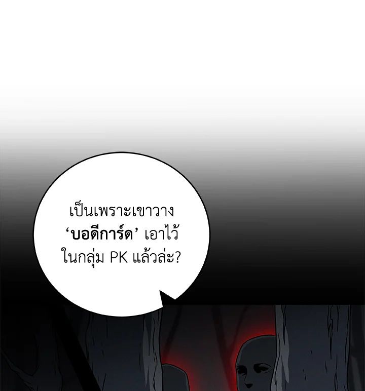 Grand Warlock Streamer ตอนที่ 33 59