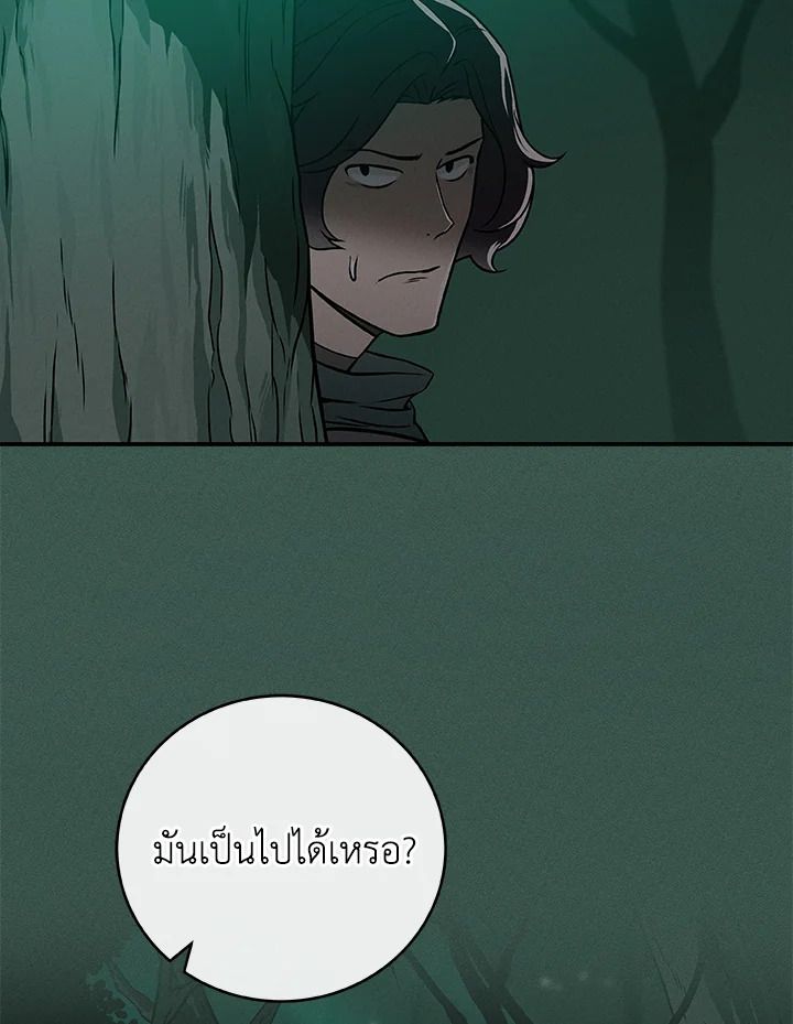 Grand Warlock Streamer ตอนที่ 33 52