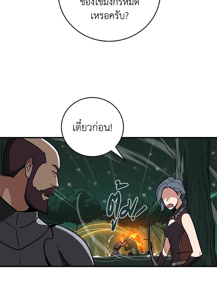 Grand Warlock Streamer ตอนที่ 33 57