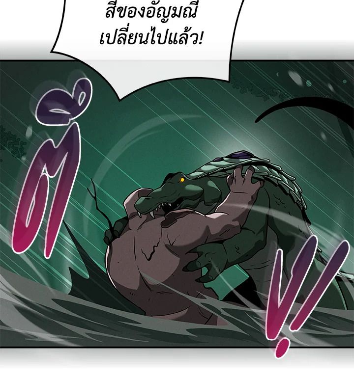 Grand Warlock Streamer ตอนที่ 33 62