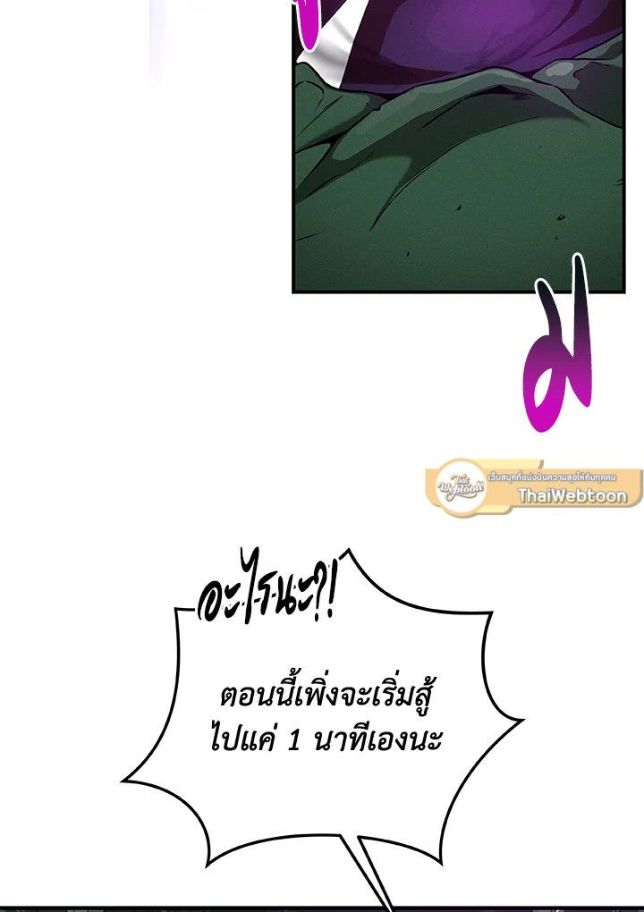 Grand Warlock Streamer ตอนที่ 33 64