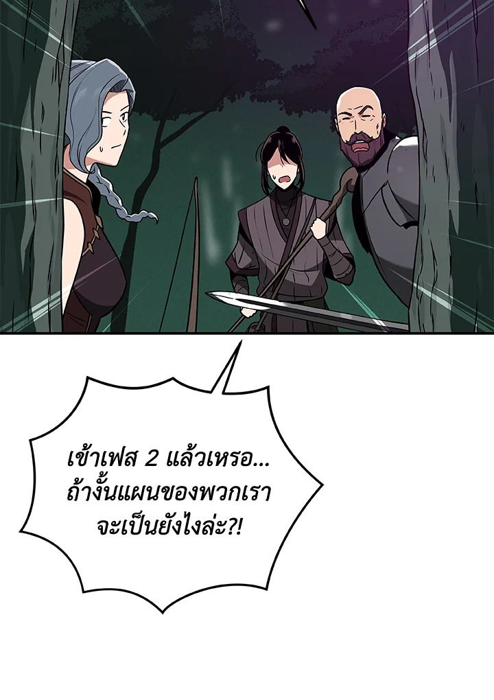 Grand Warlock Streamer ตอนที่ 33 65