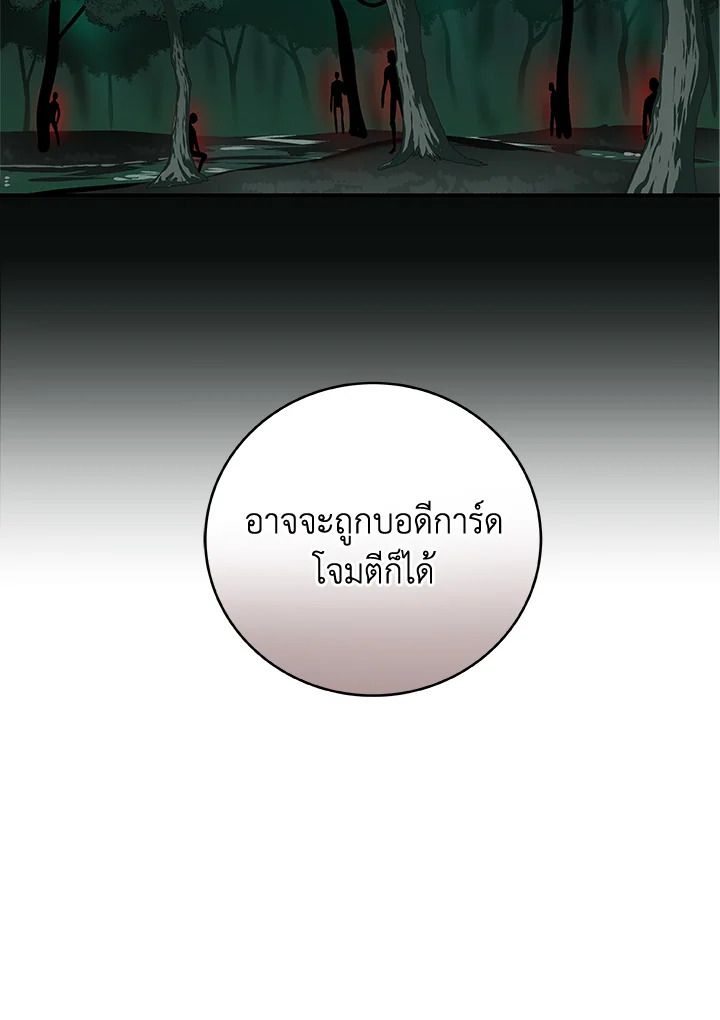 Grand Warlock Streamer ตอนที่ 33 68
