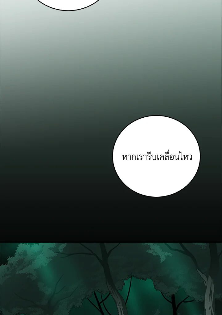 Grand Warlock Streamer ตอนที่ 33 67