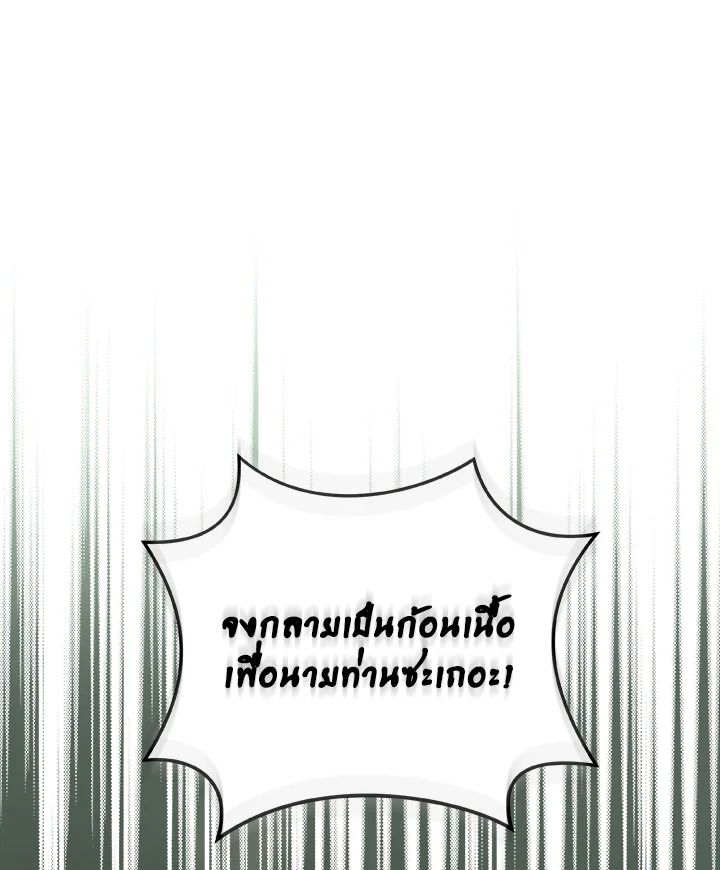 Grand Warlock Streamer ตอนที่ 33 69
