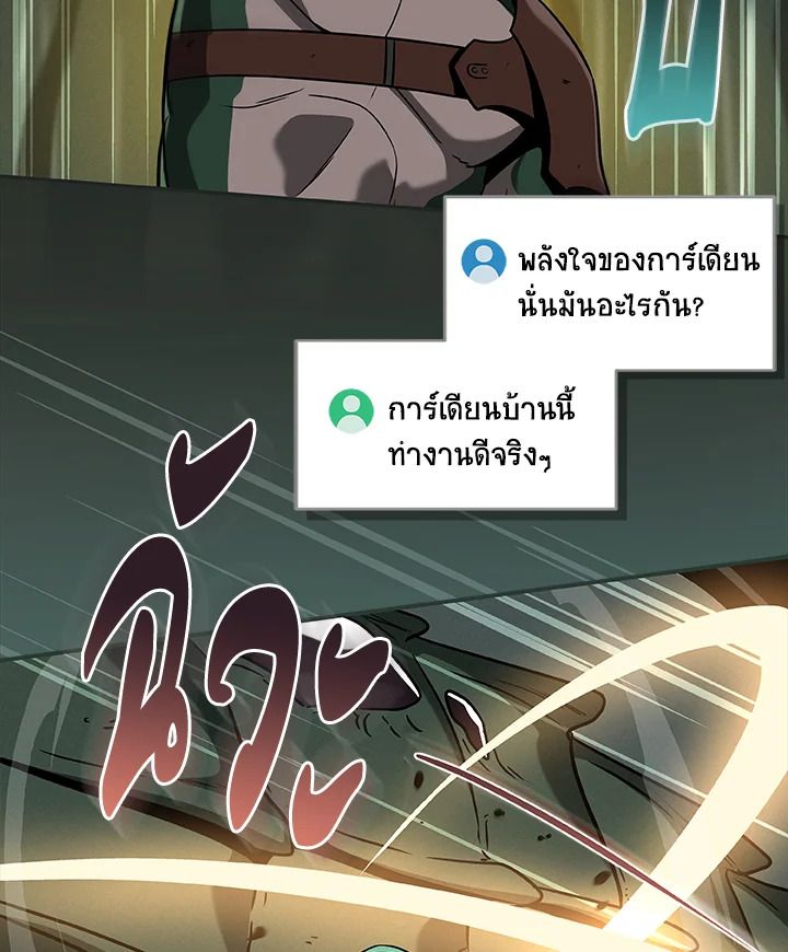 Grand Warlock Streamer ตอนที่ 33 71